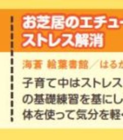 やります！ストレス解消ワーク